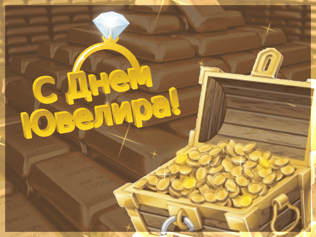Красивая гифка с украшением на день ювелира.