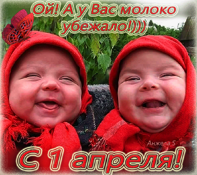 Открытка с 1 апреля. Ой! А у вас молоко убежало.