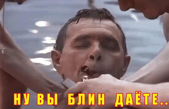 Гифка ну вы блин даете Гифка ну вы блин даете