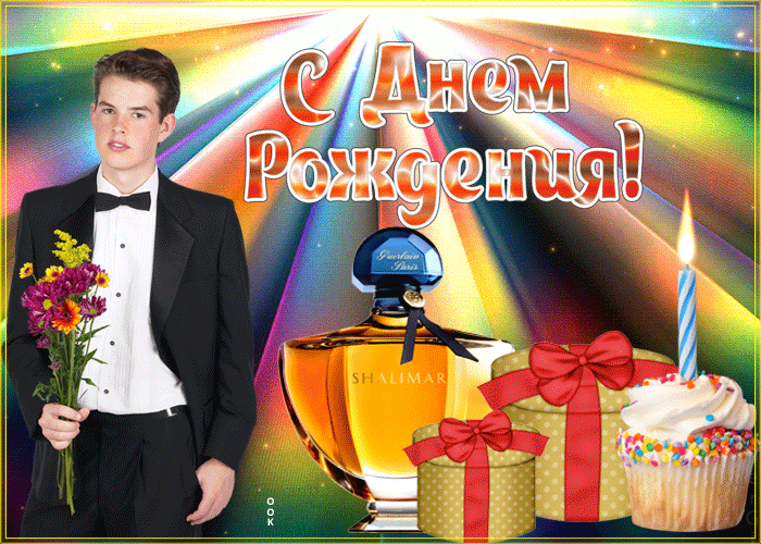 gif картинка с днём рождения подруга!