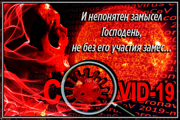 Коронавирус COVID-19 анимация Коронавирус COVID-19 анимация