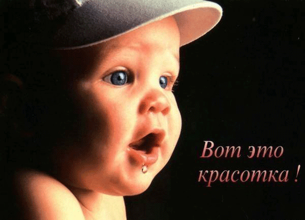 Гифка вот это красотка