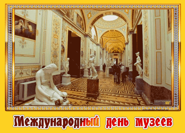  Необычная и креативная гифка 3д экскурсия по музею.