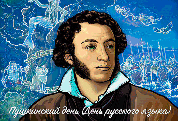 Гифки с днём Русского Языка или Пушкинский день 6 Июня. Гифки с днём Русского Языка или Пушкинский день 6 Июня.