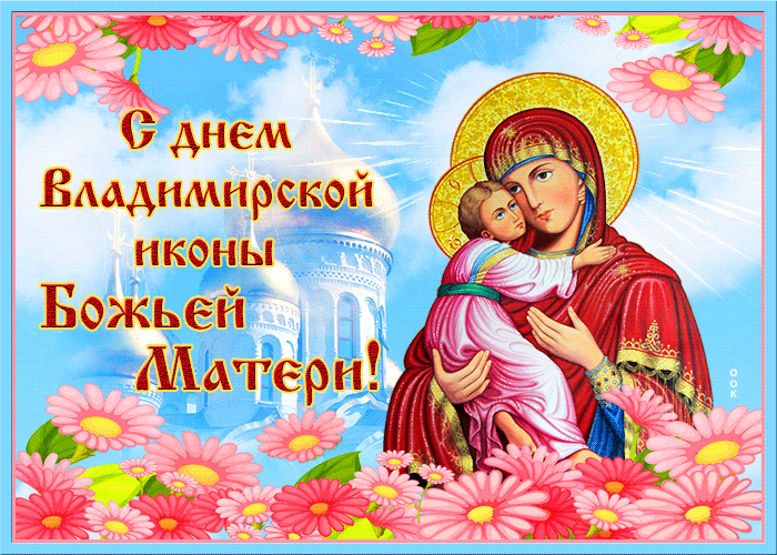 Летняя Анимация Владимирская икона Божией Матери с младенцем Христом на руках. Летняя Анимация Владимирская икона Божией Матери с младенцем Христом на руках.