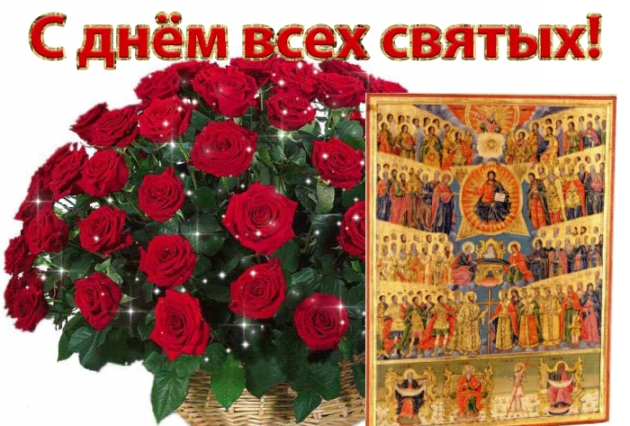 Мерцающая gif картинка с днём всех святых с иконой и корзиной красных роз.