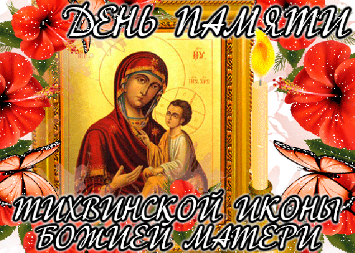 Плейкаст с цветами на день памяти Тихвинской иконы Божией матери