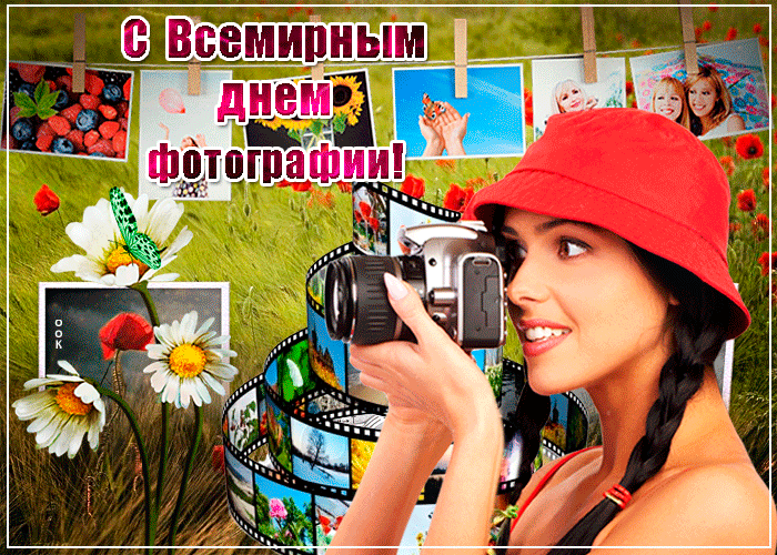 Летняя анимация с всемирным днём фотографии для женщин.