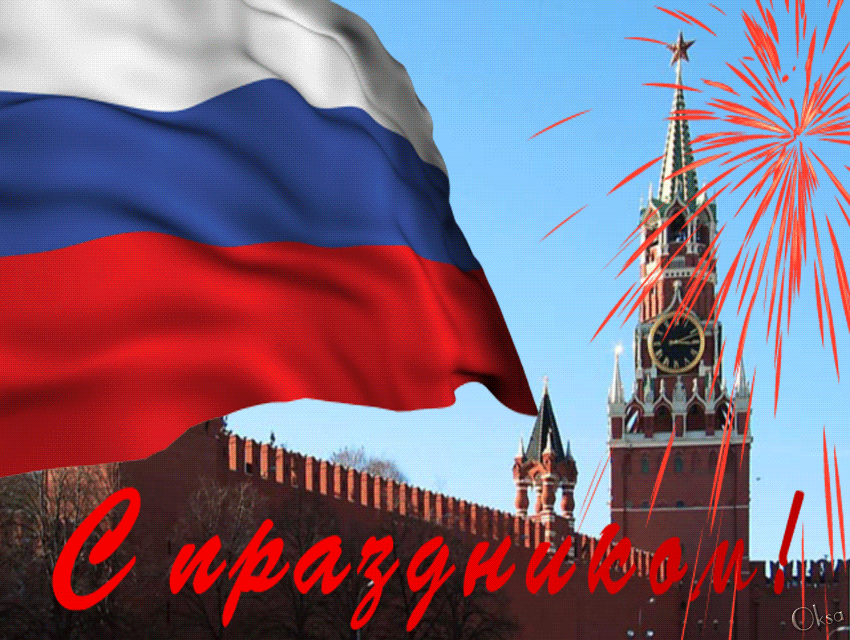 Гифка флаг РФ на фоне Кремля с салютом.