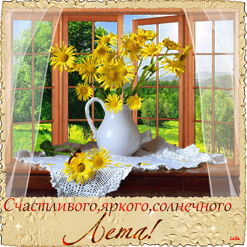 Картинка с красивыми летними пожеланиями!