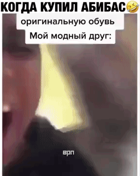Гифка Поясни за шмот