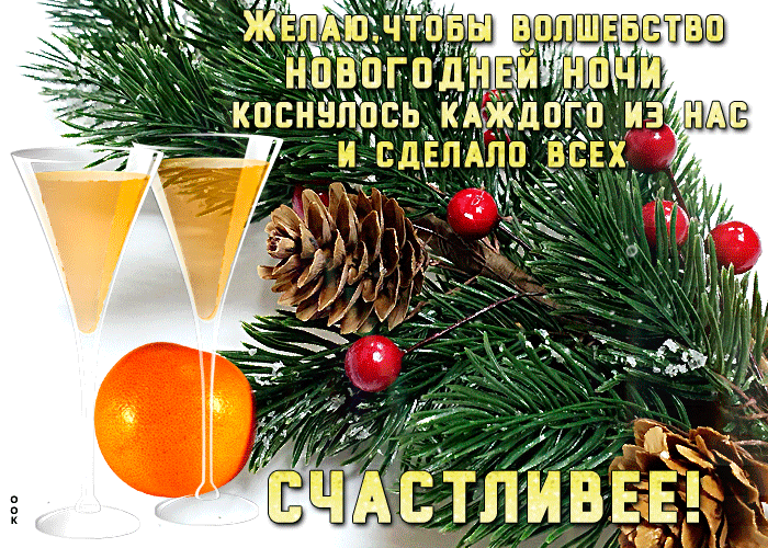 Гифки с добрыми зимними пожеланиями