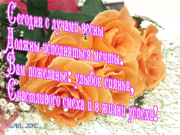 Гифка с днём рождения для рожденных весной
