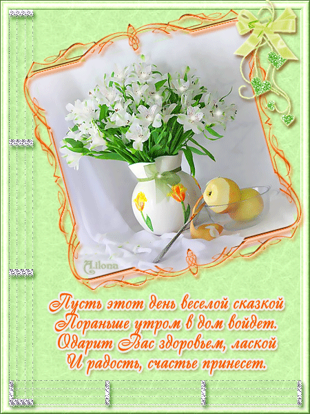 Открытка с днем рождения весной