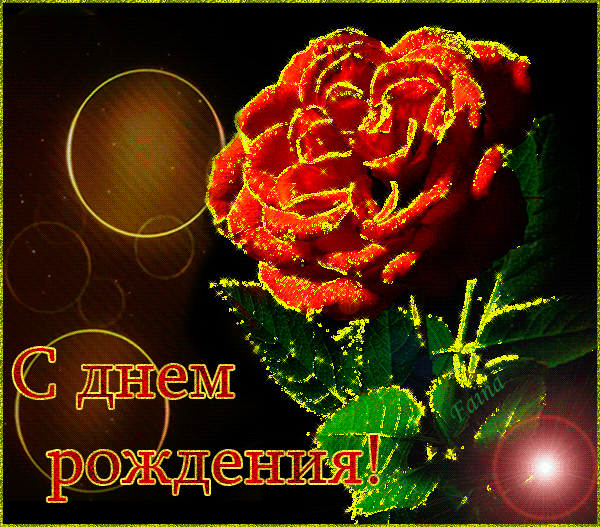 Поздравления с днём рождения родившимся Весной