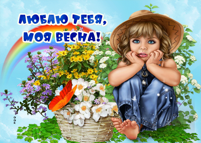 Гиф Весна уже расцветает
