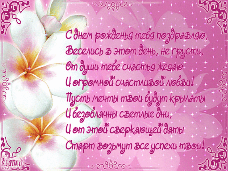 Прикольное пожелание к дню рождения Прикольное пожелание к дню рождения