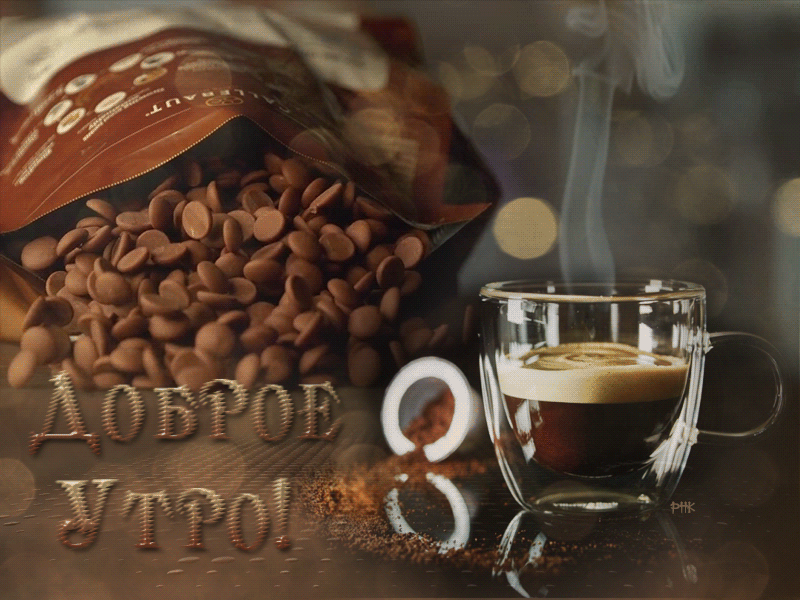 Открытки с добрым утром Весенние Открытки с добрым утром Весенние