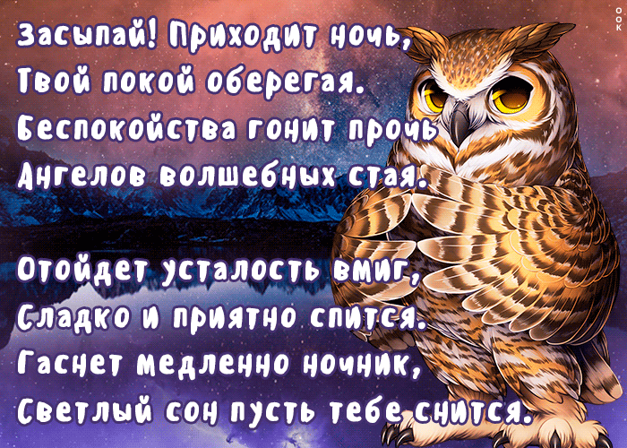 Очень красивые гифки спокойной ночи Очень красивые гифки спокойной ночи