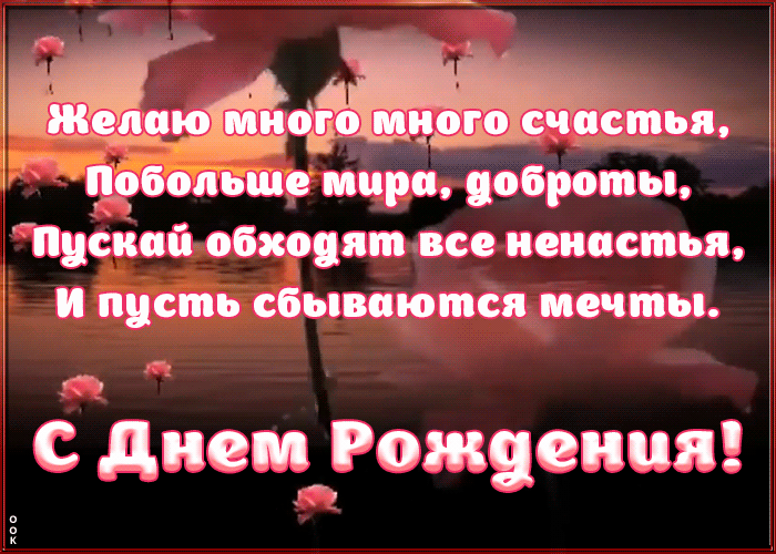 Плейкаст ко дню рождения со стихами