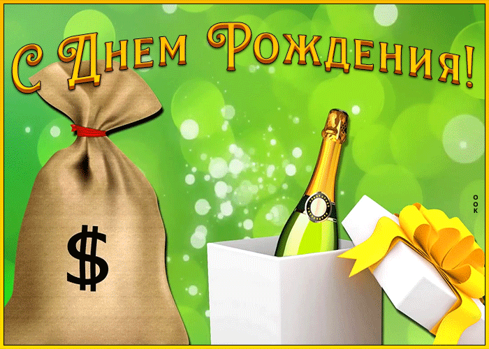 Открытки с днём рождения мужчине с пожеланиями