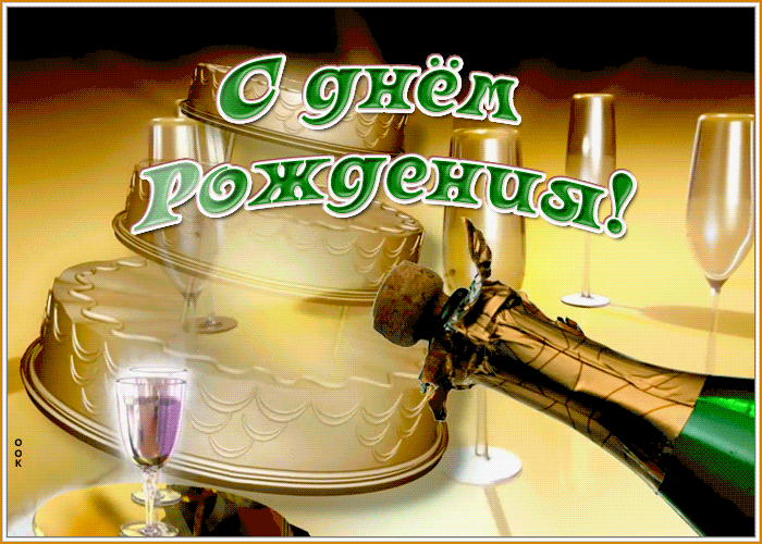 Открытки с днём рождения мужчине с пожеланиями