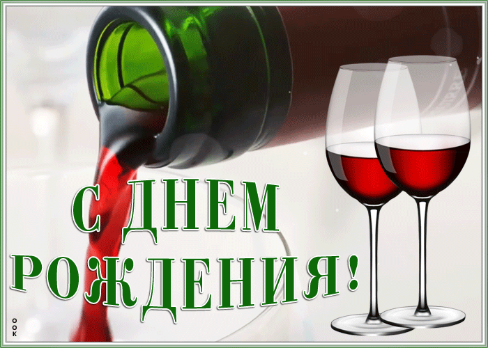 Открытки с днём рождения мужчине с пожеланиями