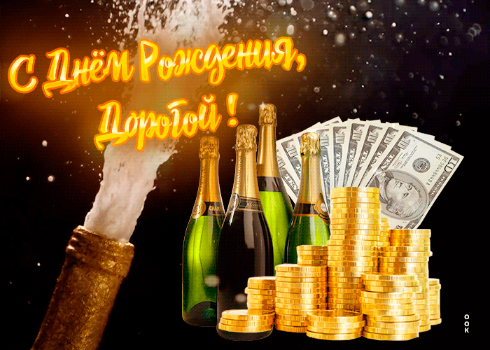 Открытки с днём рождения мужчине с пожеланиями