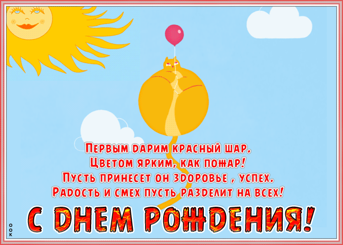 Открытки с днём рождения мужчине с пожеланиями
