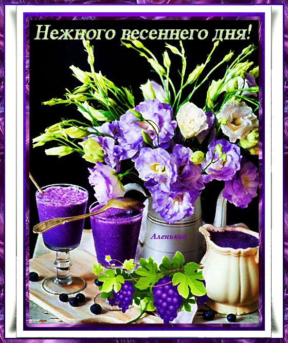 Гиф нежного весеннего дня!