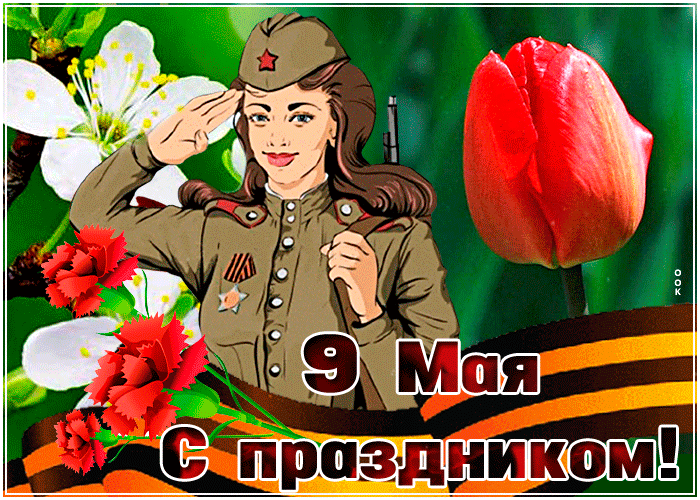 Оригинальная мерцающая открытка с 9 мая
