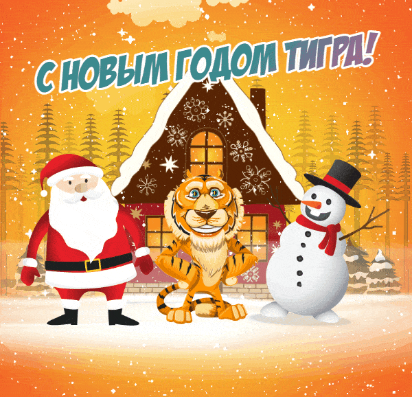 Красивая gif анимация на новы 2022 год! Красивая gif анимация на новы 2022 год!