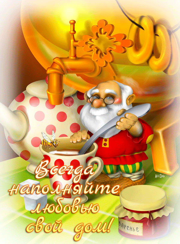 Доброе утро гифки прикольные смешные. Открытки с добрым утром прикольные. Открытки с добрым утром шуточные.