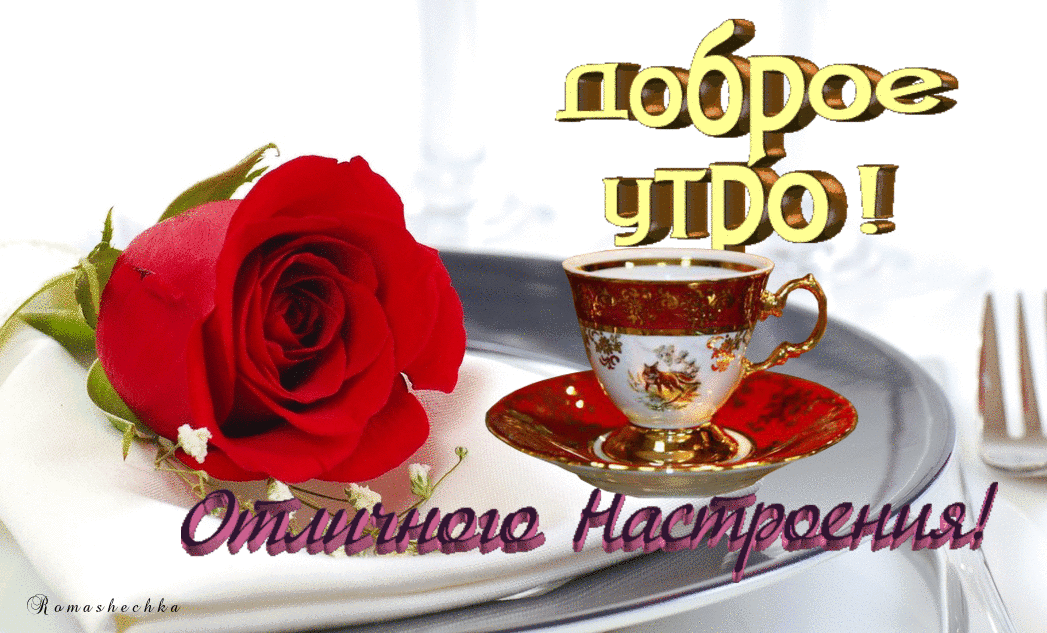Плейкаст с добром утром Плейкаст с добром утром