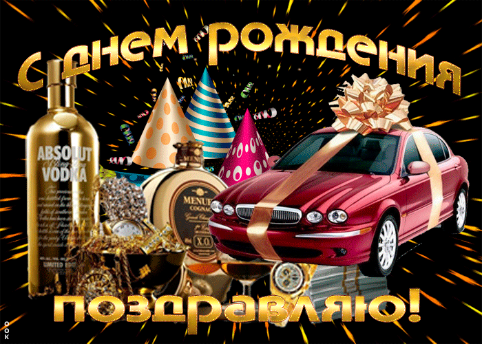 Красивая гифка для ватсапа Успехов и всех благ
