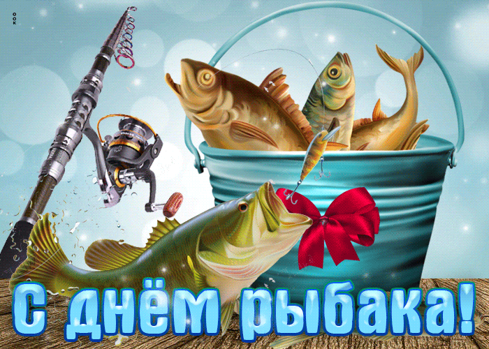 Крутая гифка Мужики рыбаки, с днём рыбака.
