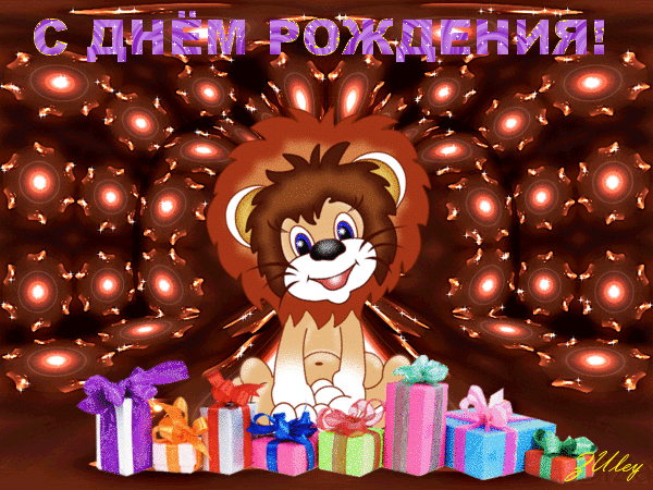 Детские открытки с днем рождения