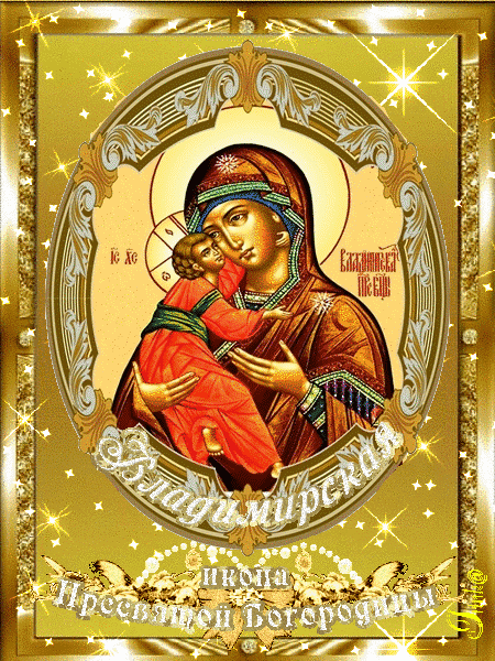 Гифка Владимирская икона Божией Матери - Иконы Божией Матери. Владимирская икона Божией матери гиф. Гифка Владимирская икона Божией Матери - Иконы Божией Матери. Владимирская икона Божией матери гиф.