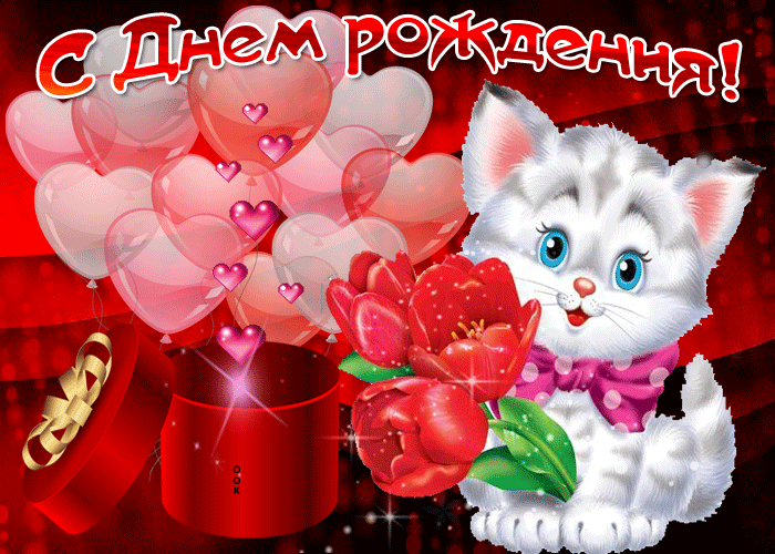Оригинальная мерцающая открытка Лучшей женщине на свете с днем рождения