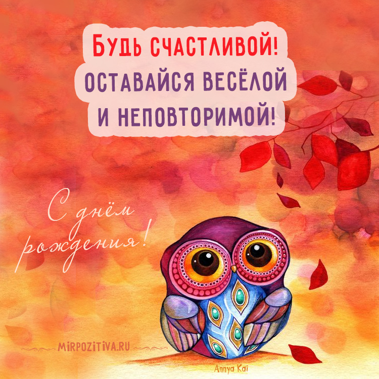 Креативное поздравление с днём рождения