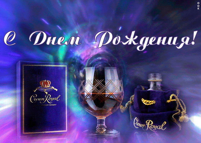 Оригинальная открытка с днем рождения мужчине
