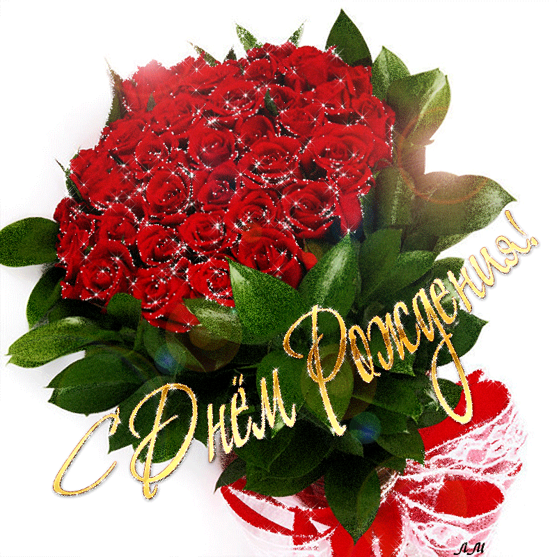 Красивые букеты с днем рождения, Шикарный букет с днем рождения