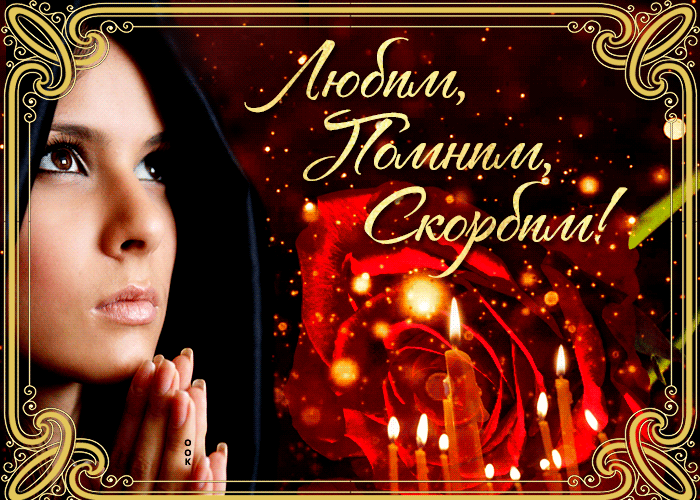 Открытка наши соболезнования