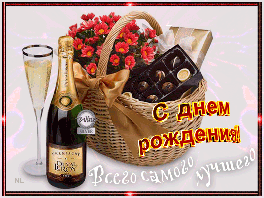 Большая корзина с большущим букетом цветов и коробками конфет с рядом стоящей бутылочкой шампанского с бокалом играющего напитка. Картинка выполнена на белом анимированном фоне в красной сверкающей рамке. Большая корзина с большущим букетом цветов и коробками конфет с рядом стоящей бутылочкой шампанского с бокалом играющего напитка. Картинка выполнена на белом анимированном фоне в красной сверкающей рамке.