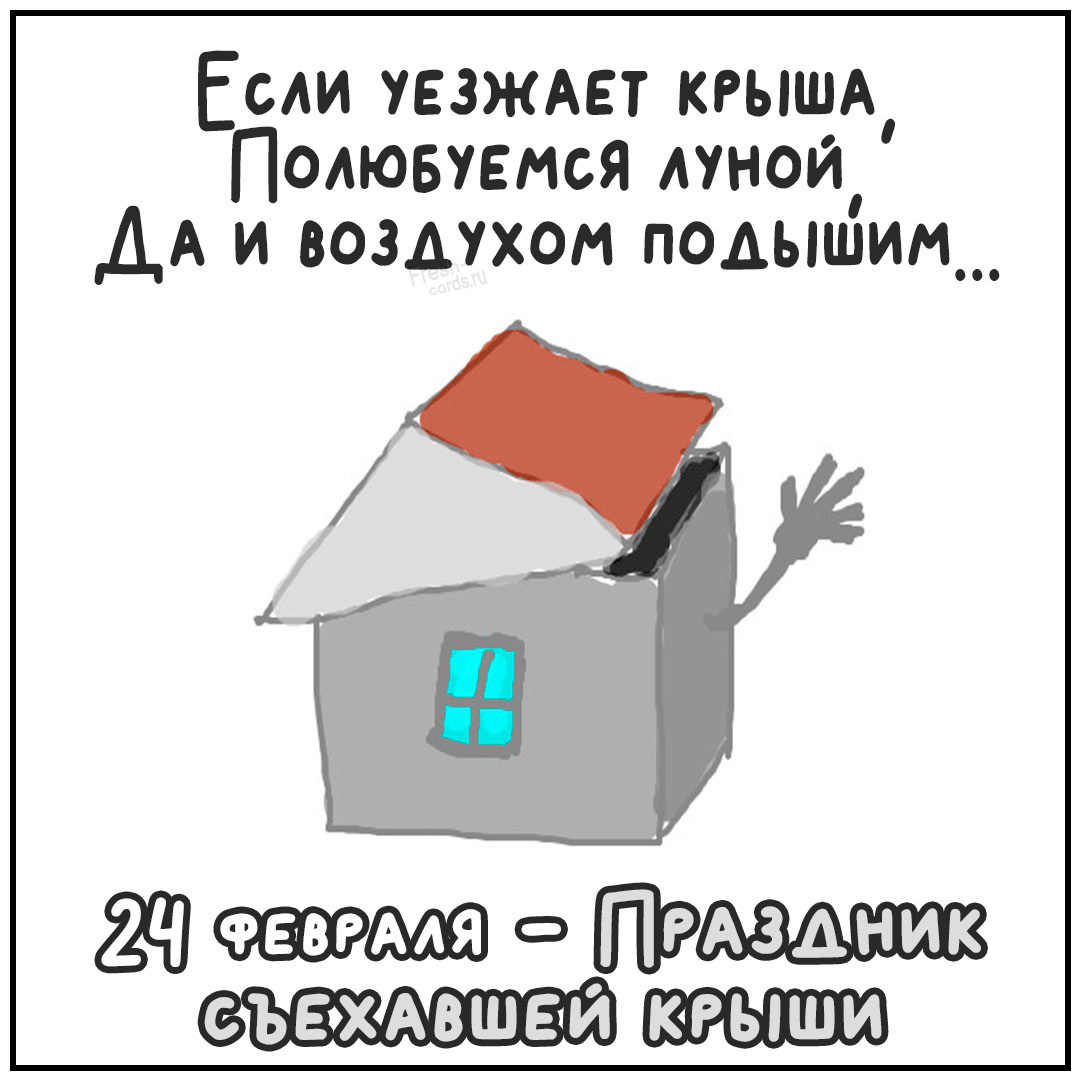 Если уезжает крыша, полюбуемся луной, да и воздухом подышим...