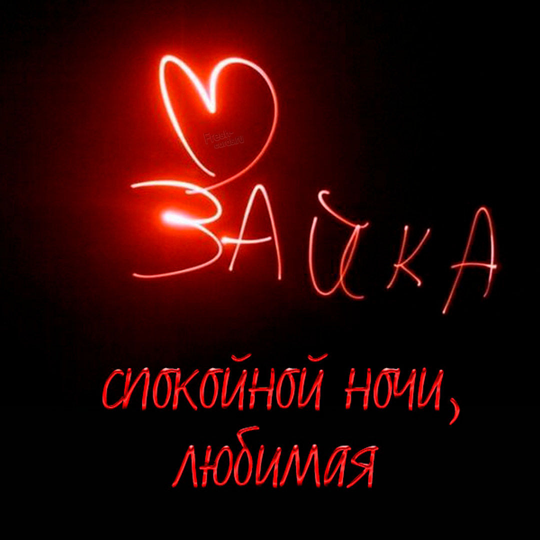 Картинка споки ноки зайка!