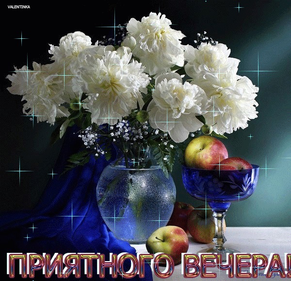 Чудесного весеннего вечера