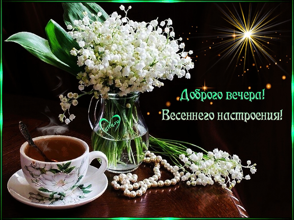 Яркая открытка чудесного весеннего вечера.
