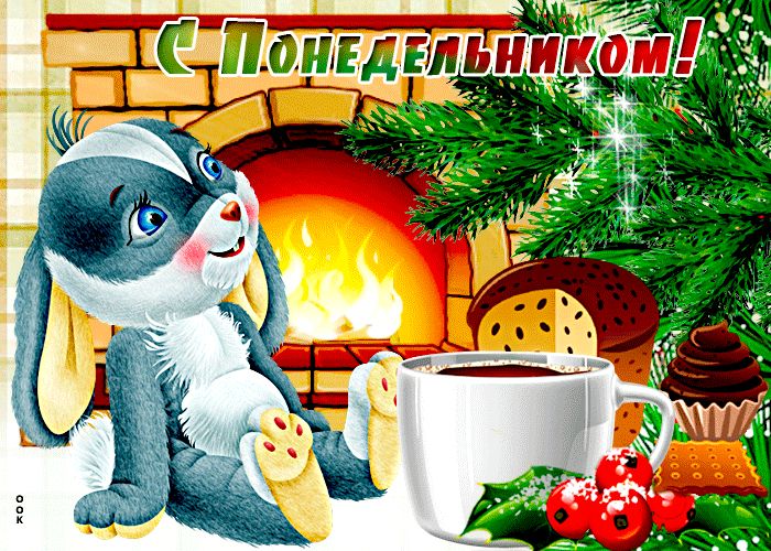 Зимняя Уютная открытка понедельник с кроликом