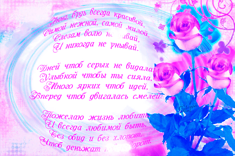 Поздравление Стих С днем рождения для женщины! Поздравление Стих С днем рождения для женщины!